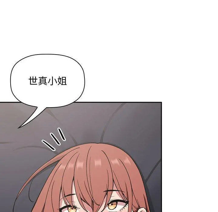 欢迎进入梦幻直播间 - 第23话 - page 68
