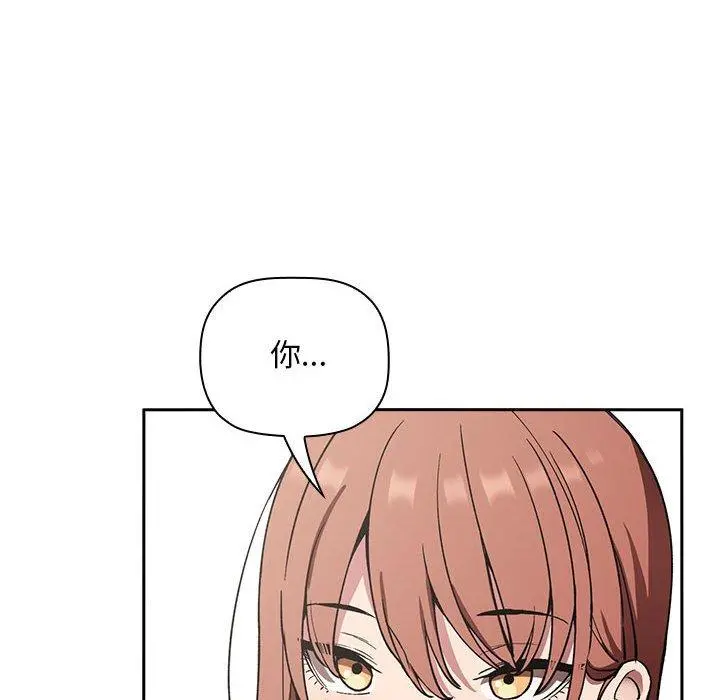 欢迎进入梦幻直播间 - 第23话 - page 76