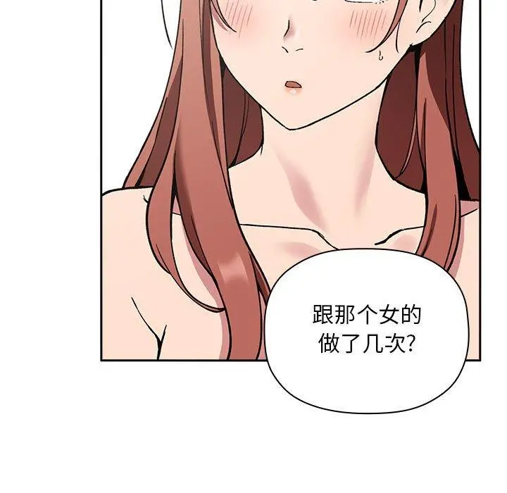 欢迎进入梦幻直播间 - 第23话 - page 77
