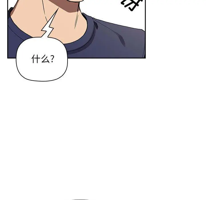 欢迎进入梦幻直播间 - 第23话 - page 79