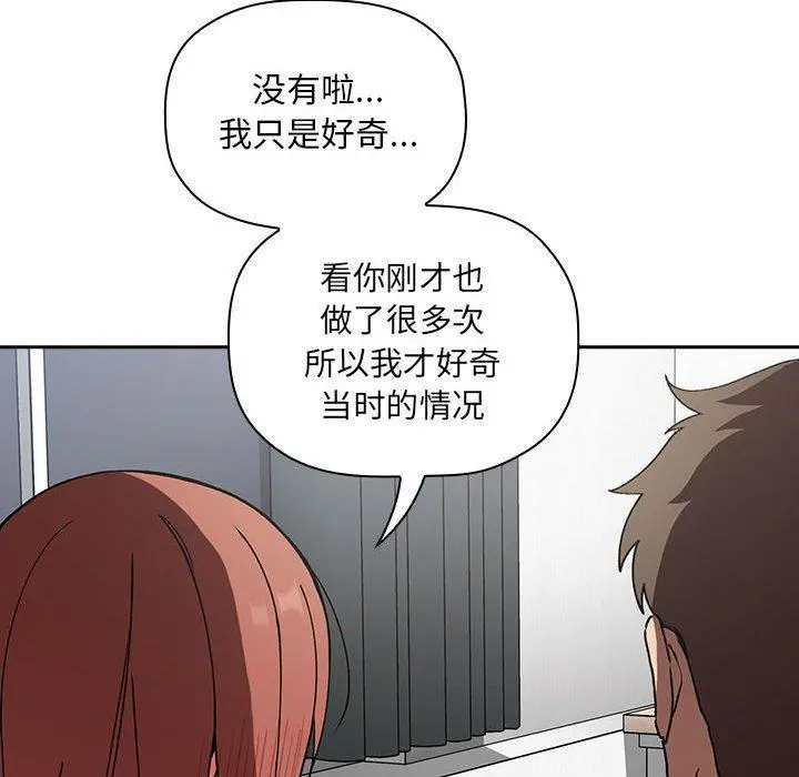 欢迎进入梦幻直播间 - 第23话 - page 80