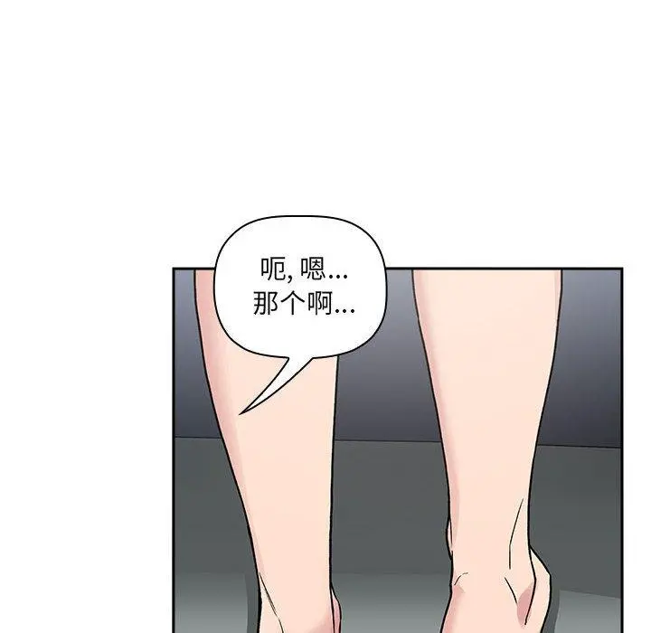 欢迎进入梦幻直播间 - 第23话 - page 82