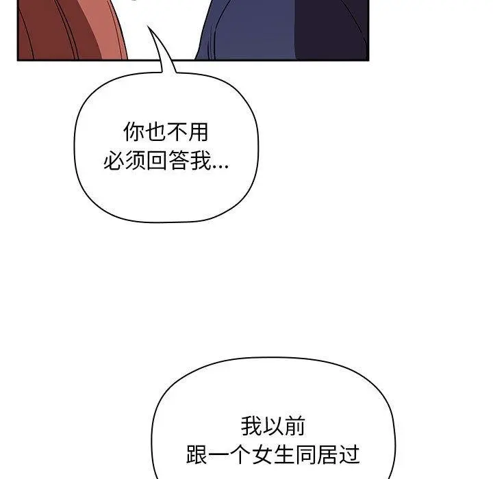欢迎进入梦幻直播间 - 第23话 - page 95