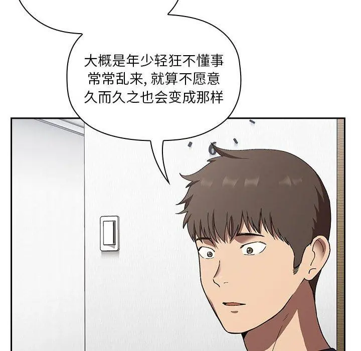 欢迎进入梦幻直播间 - 第23话 - page 100