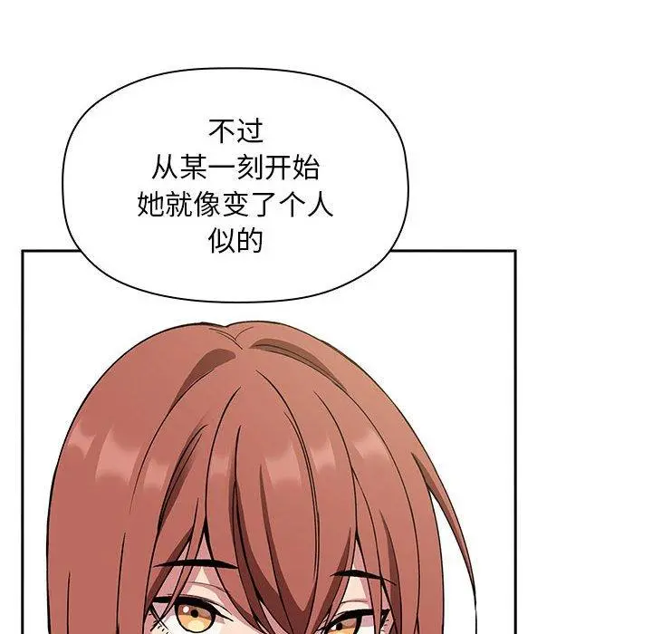 欢迎进入梦幻直播间 - 第23话 - page 104