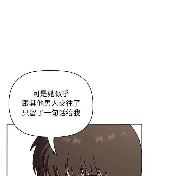 欢迎进入梦幻直播间 - 第23话 - page 108