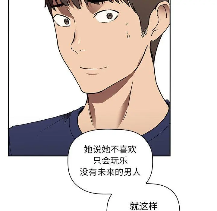 欢迎进入梦幻直播间 - 第23话 - page 109