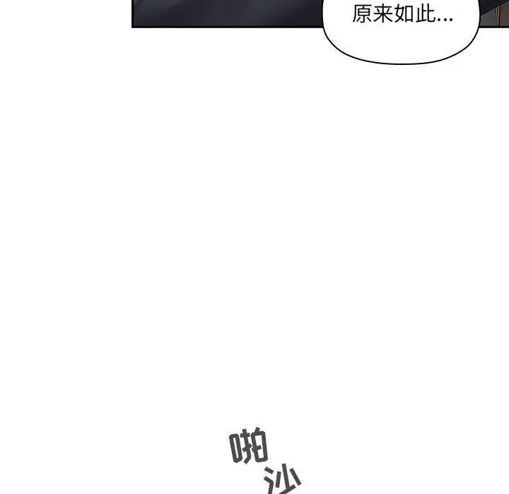 欢迎进入梦幻直播间 - 第23话 - page 112