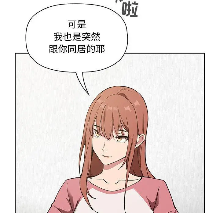 欢迎进入梦幻直播间 - 第23话 - page 113