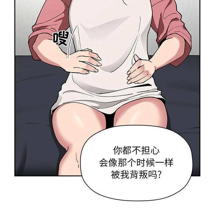 欢迎进入梦幻直播间 - 第23话 - page 114