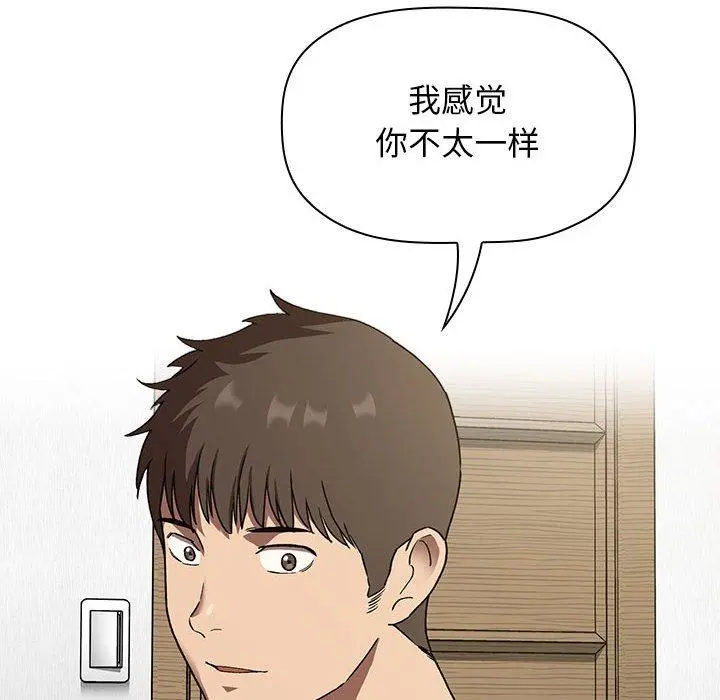 欢迎进入梦幻直播间 - 第23话 - page 118