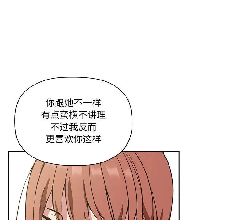 欢迎进入梦幻直播间 - 第23话 - page 120