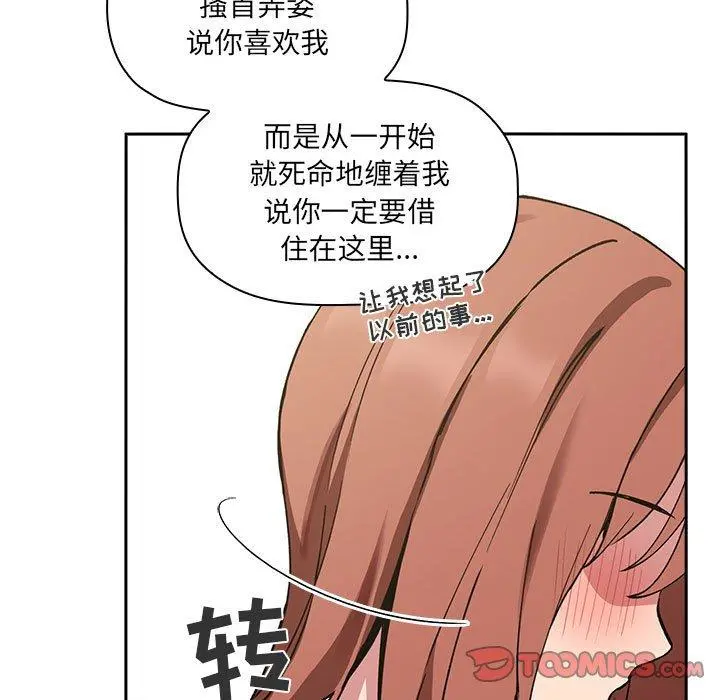 欢迎进入梦幻直播间 - 第23话 - page 123