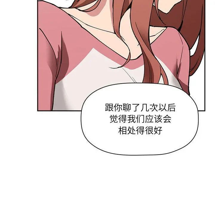 欢迎进入梦幻直播间 - 第23话 - page 124