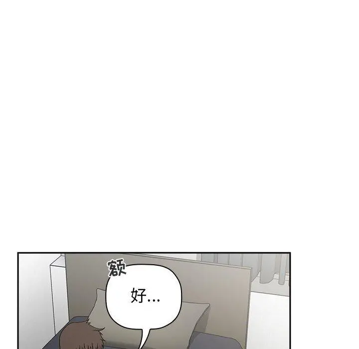 欢迎进入梦幻直播间 - 第23话 - page 130