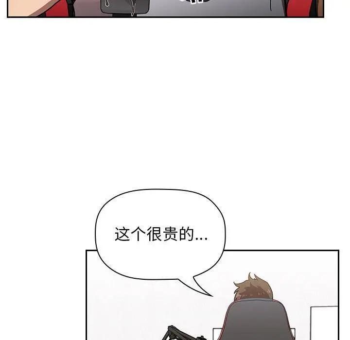 欢迎进入梦幻直播间 - 第4话 - page 7