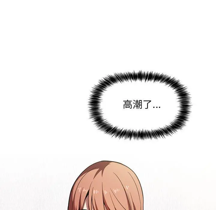 欢迎进入梦幻直播间 - 第4话 - page 9