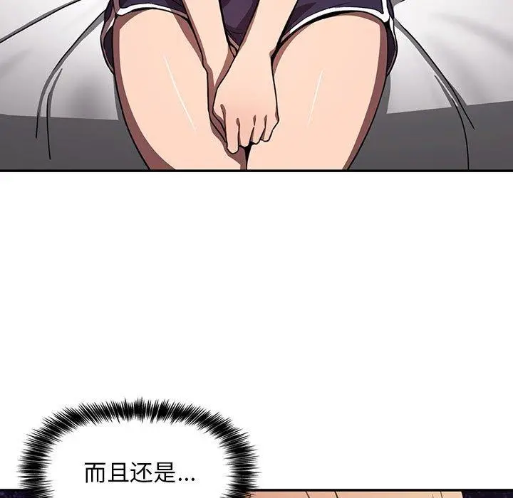 欢迎进入梦幻直播间 - 第4话 - page 11