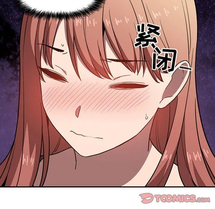 欢迎进入梦幻直播间 - 第4话 - page 12