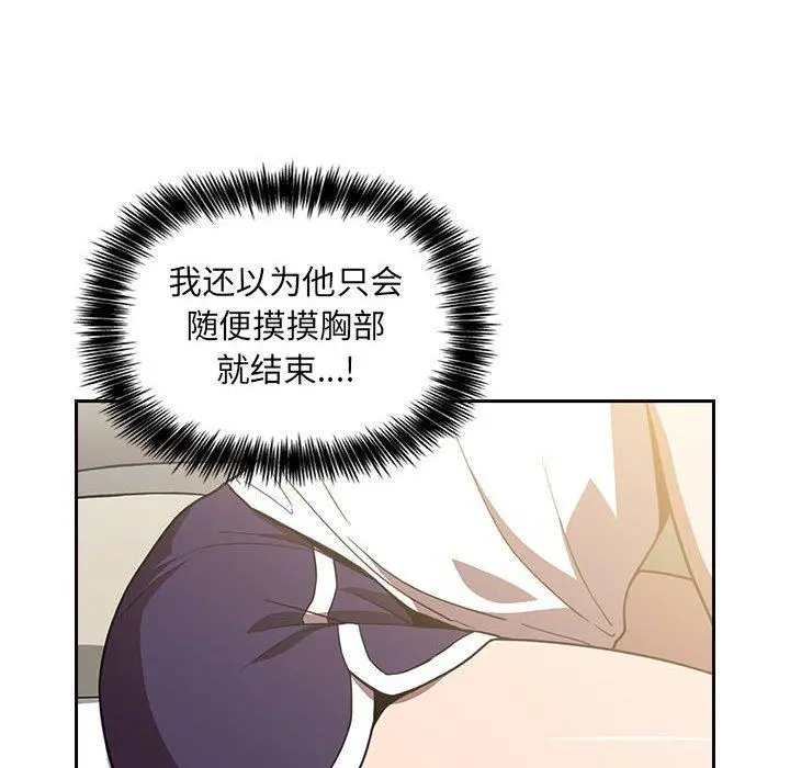 欢迎进入梦幻直播间 - 第4话 - page 14