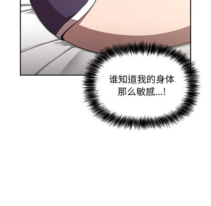 欢迎进入梦幻直播间 - 第4话 - page 15