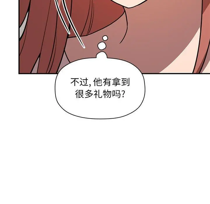 欢迎进入梦幻直播间 - 第4话 - page 17