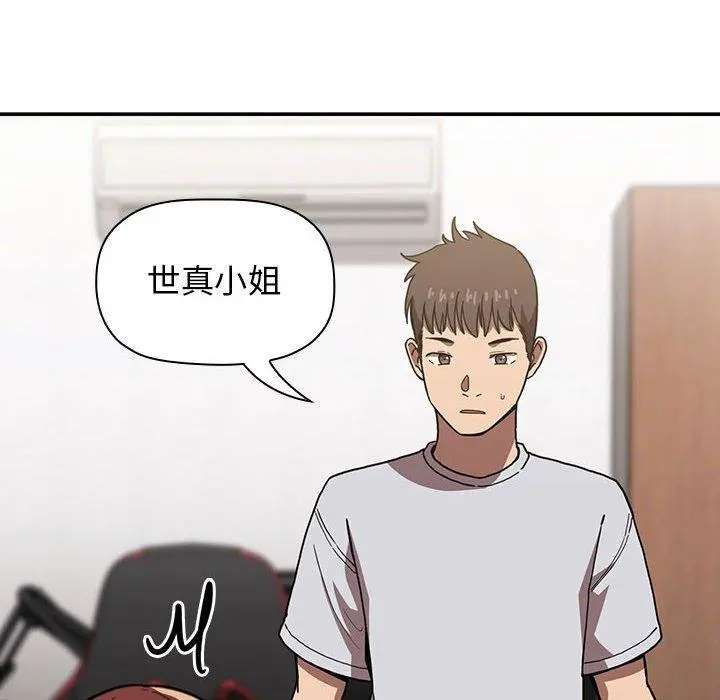 欢迎进入梦幻直播间 - 第4话 - page 18