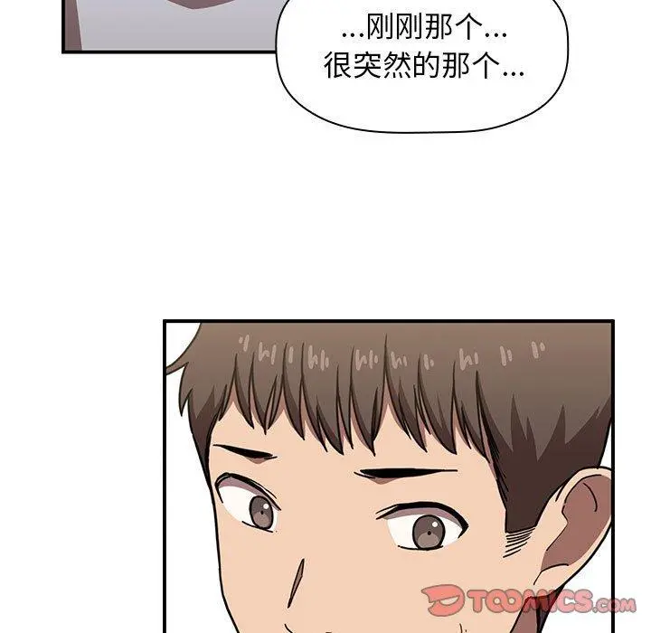 欢迎进入梦幻直播间 - 第4话 - page 21