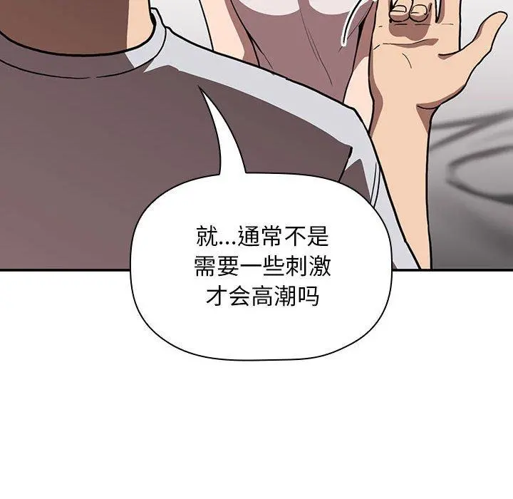 欢迎进入梦幻直播间 - 第4话 - page 24