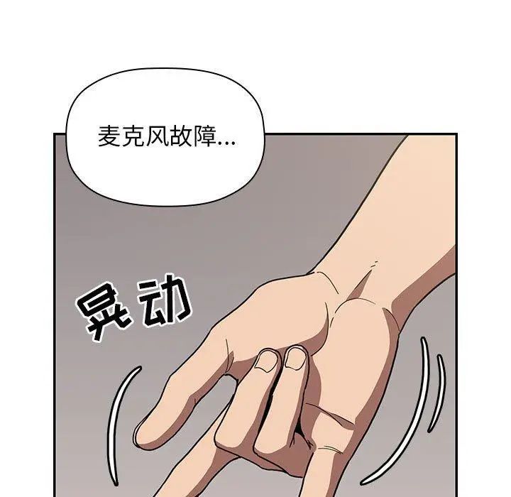 欢迎进入梦幻直播间 - 第4话 - page 25