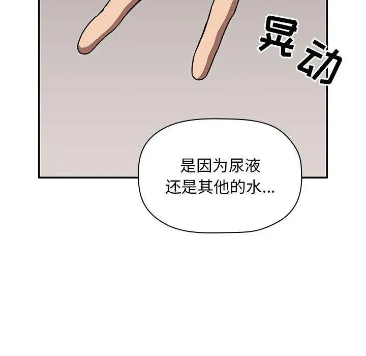 欢迎进入梦幻直播间 - 第4话 - page 26