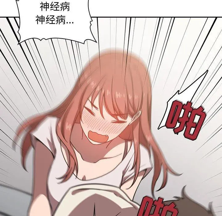 欢迎进入梦幻直播间 - 第4话 - page 29