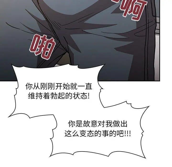 欢迎进入梦幻直播间 - 第4话 - page 32