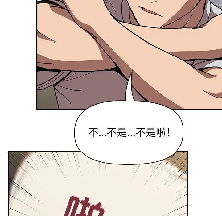 欢迎进入梦幻直播间 - 第4话 - page 34