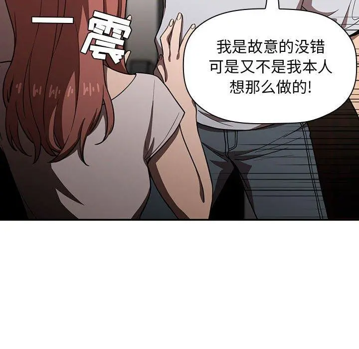 欢迎进入梦幻直播间 - 第4话 - page 38