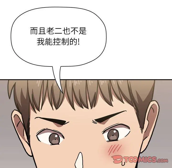 欢迎进入梦幻直播间 - 第4话 - page 39