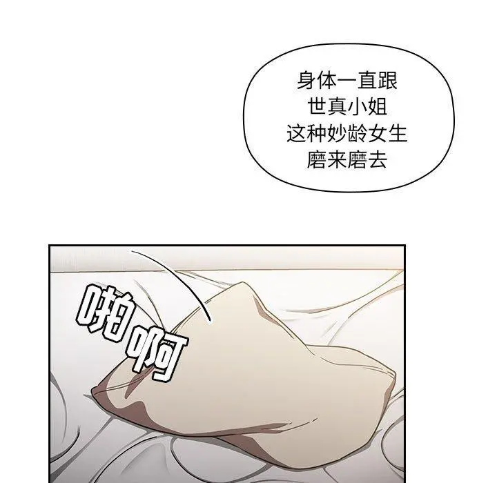 欢迎进入梦幻直播间 - 第4话 - page 41