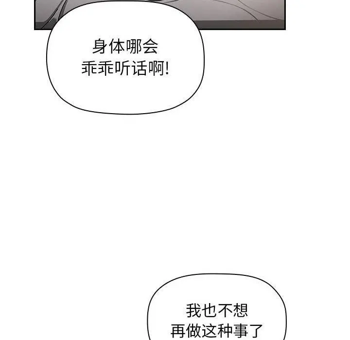 欢迎进入梦幻直播间 - 第4话 - page 42