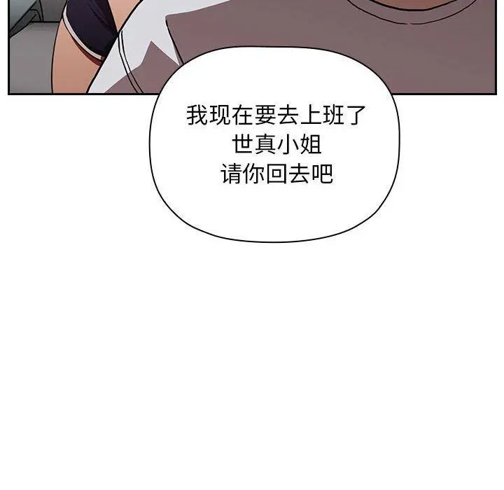 欢迎进入梦幻直播间 - 第4话 - page 44