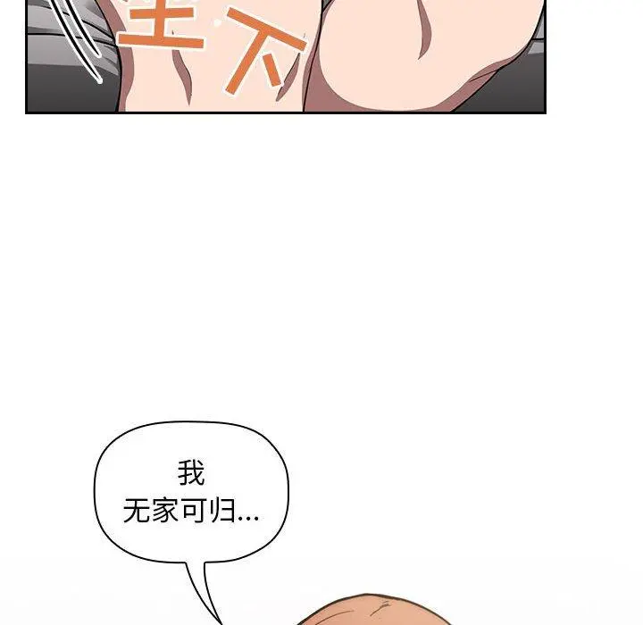 欢迎进入梦幻直播间 - 第4话 - page 46