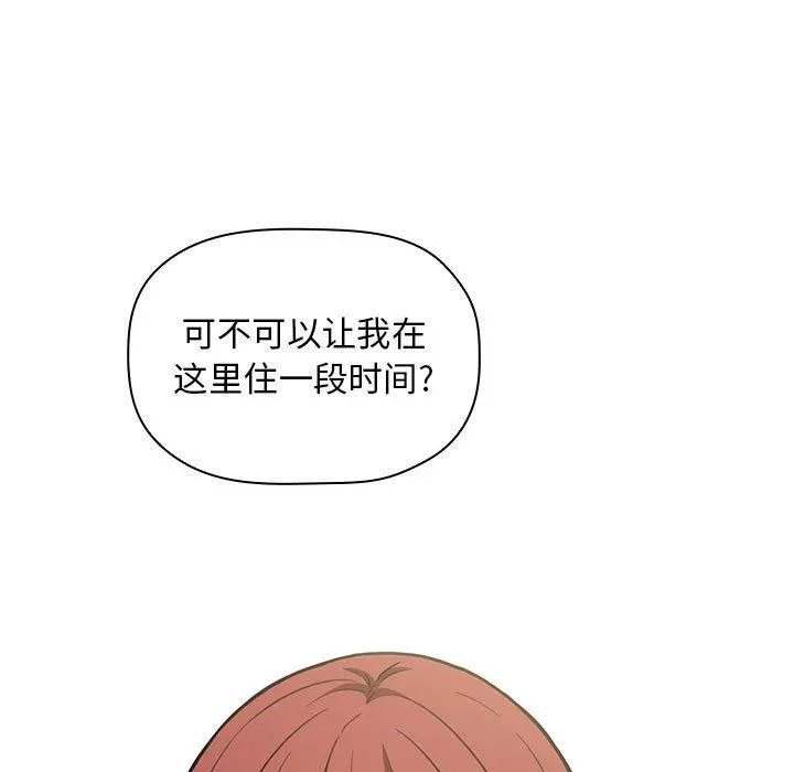 欢迎进入梦幻直播间 - 第4话 - page 49
