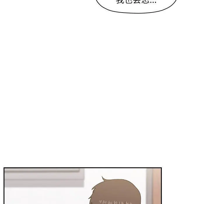 欢迎进入梦幻直播间 - 第4话 - page 51