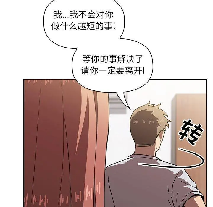 欢迎进入梦幻直播间 - 第4话 - page 53