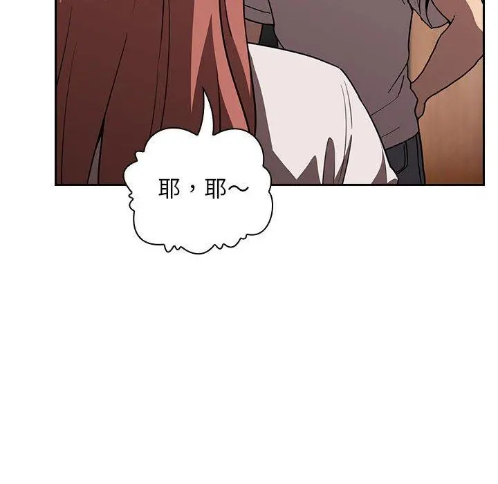 欢迎进入梦幻直播间 - 第4话 - page 54