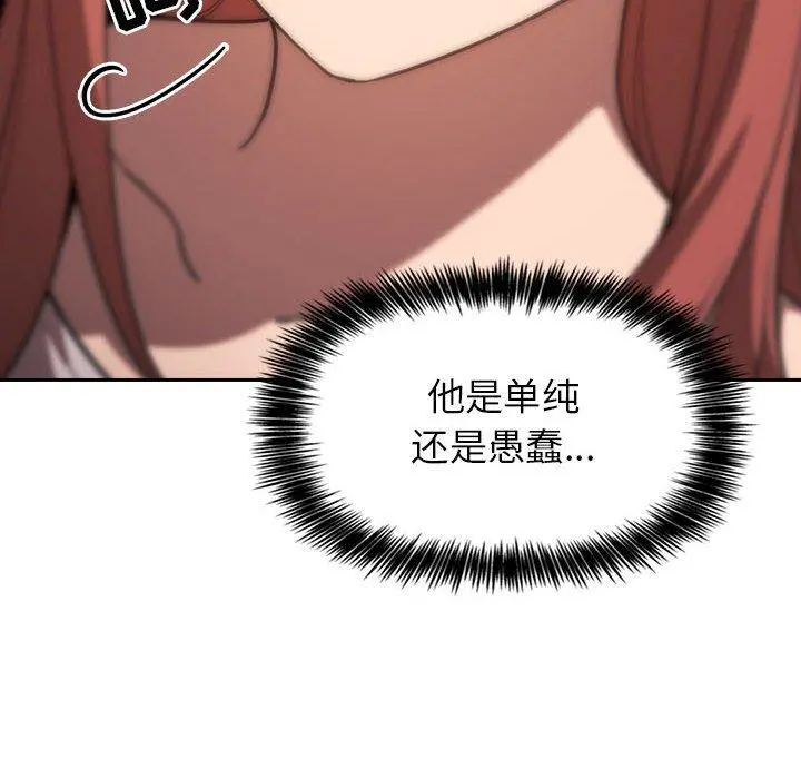 欢迎进入梦幻直播间 - 第4话 - page 56