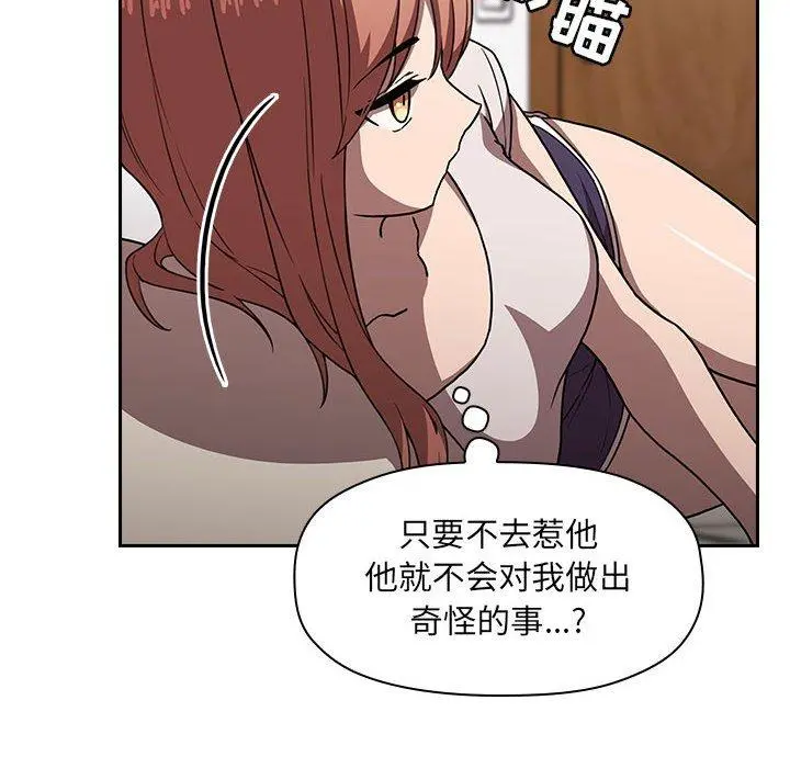 欢迎进入梦幻直播间 - 第4话 - page 60