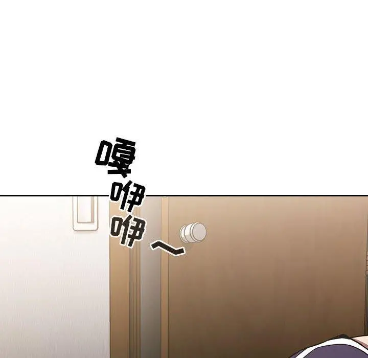 欢迎进入梦幻直播间 - 第4话 - page 68