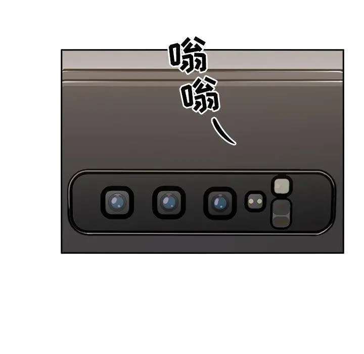欢迎进入梦幻直播间 - 第4话 - page 79