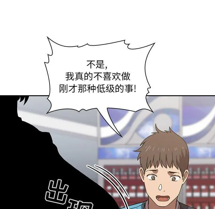 欢迎进入梦幻直播间 - 第4话 - page 91