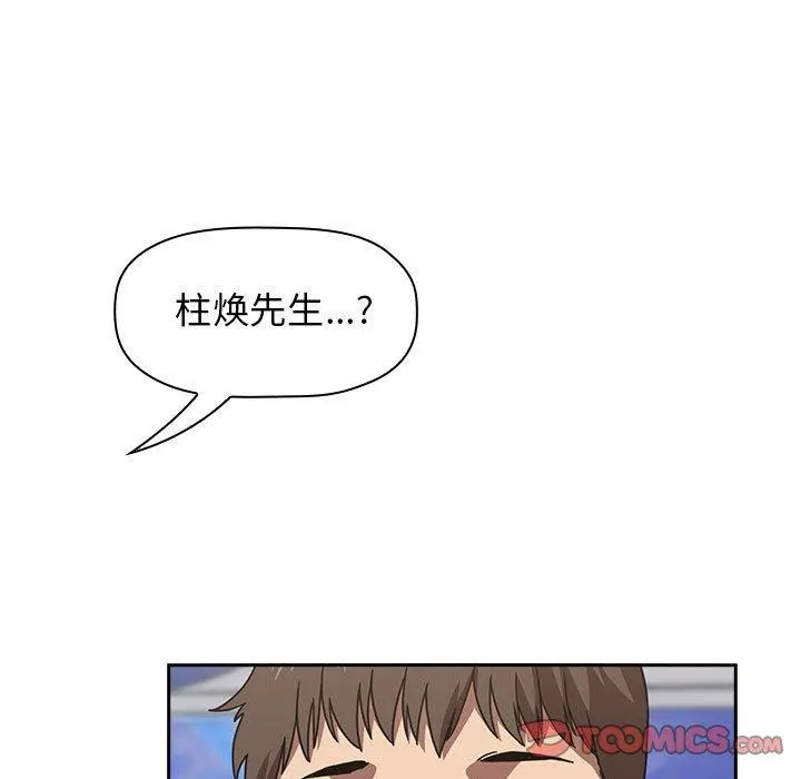 欢迎进入梦幻直播间 - 第4话 - page 93